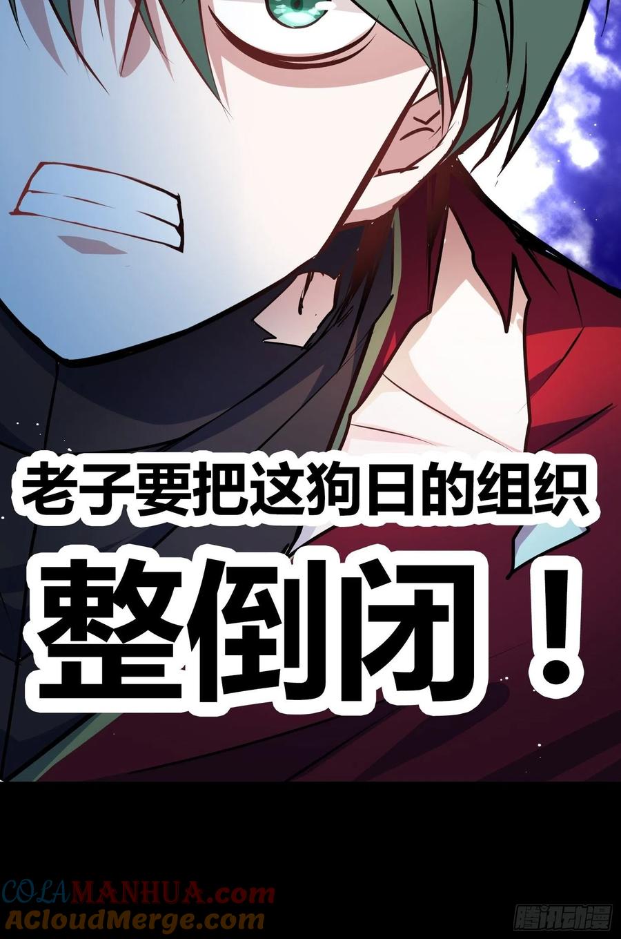 《绑架时间线》人类必胜 第19页