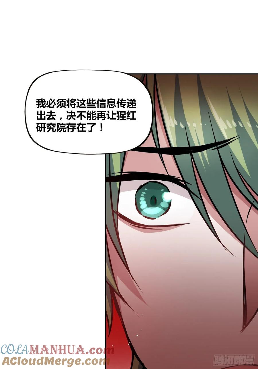 《绑架时间线》人类必胜 第11页