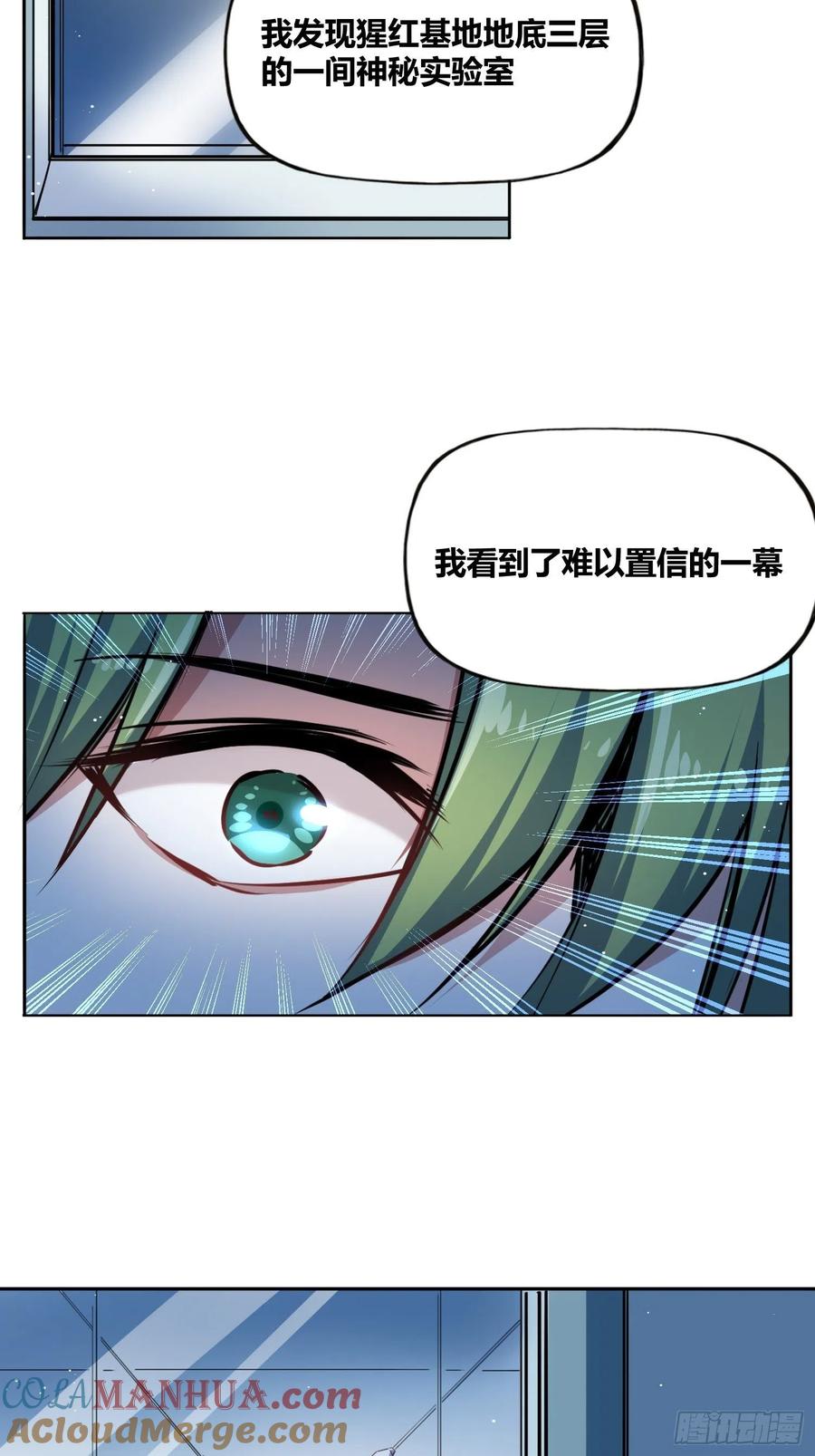 《绑架时间线》人类必胜 第5页