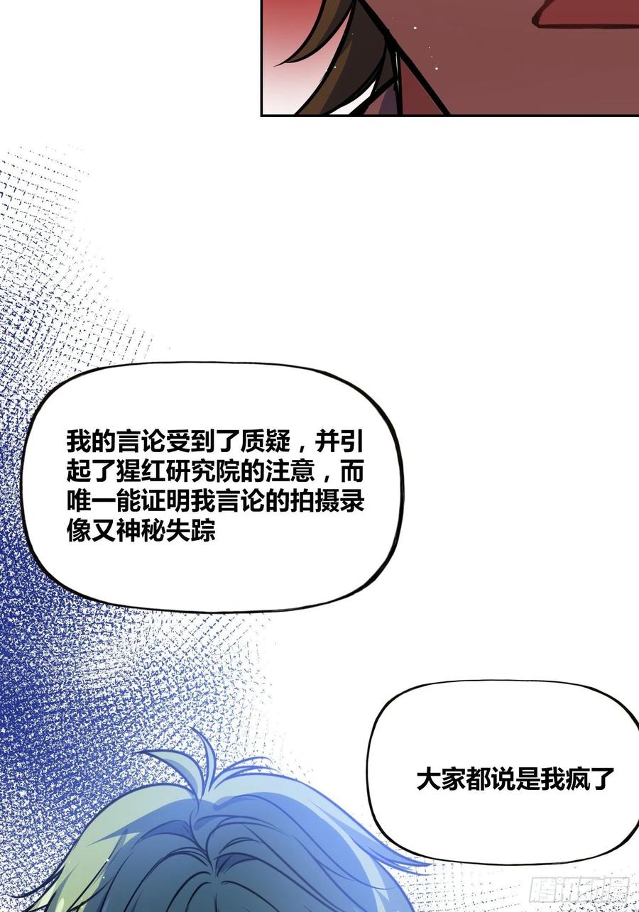 《绑架时间线》人类必胜 第12页