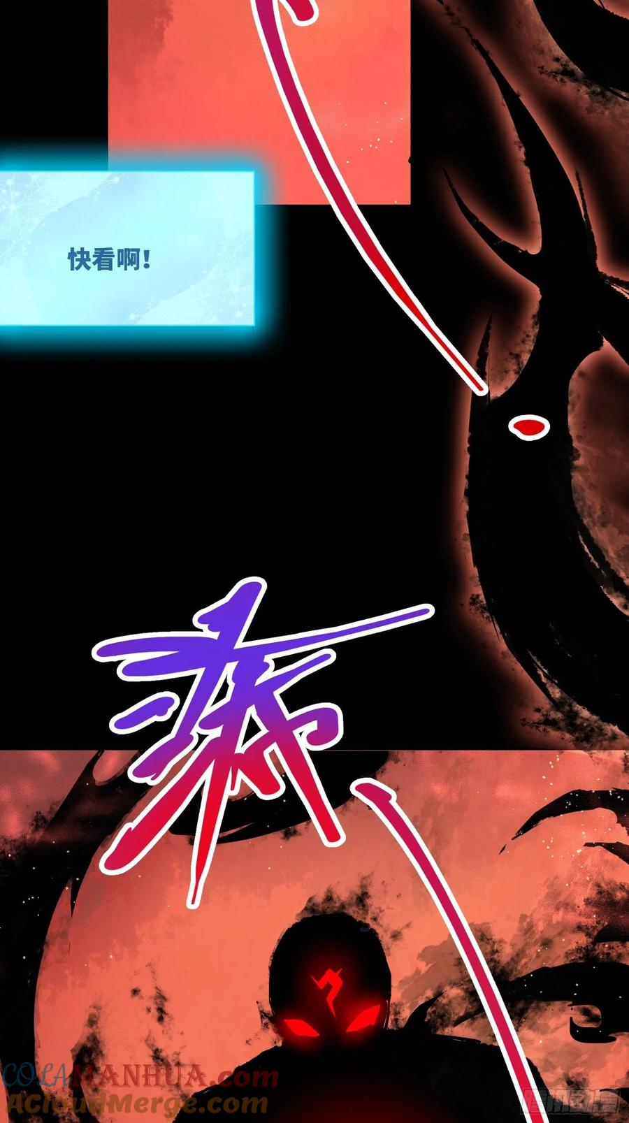 《绑架时间线》救星小黑 第29页