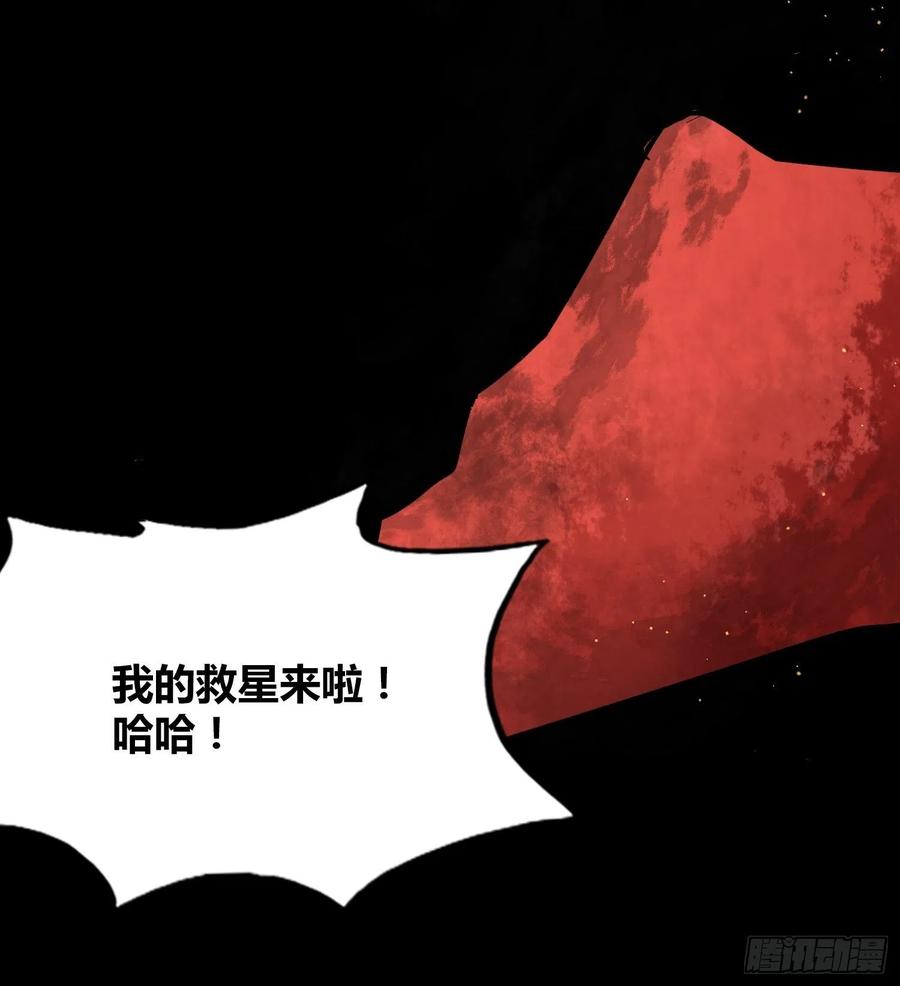 《绑架时间线》救星小黑 第22页