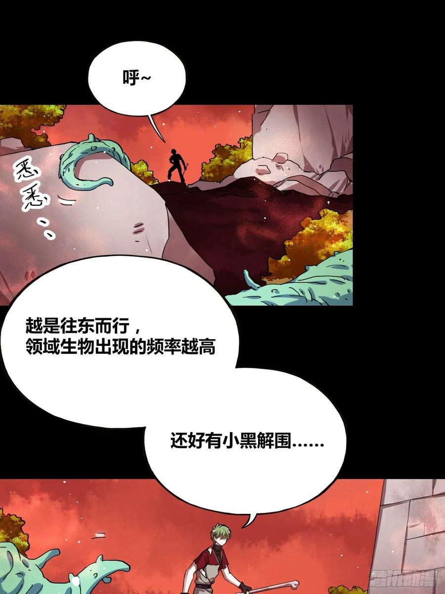 《绑架时间线》救星小黑 第32页