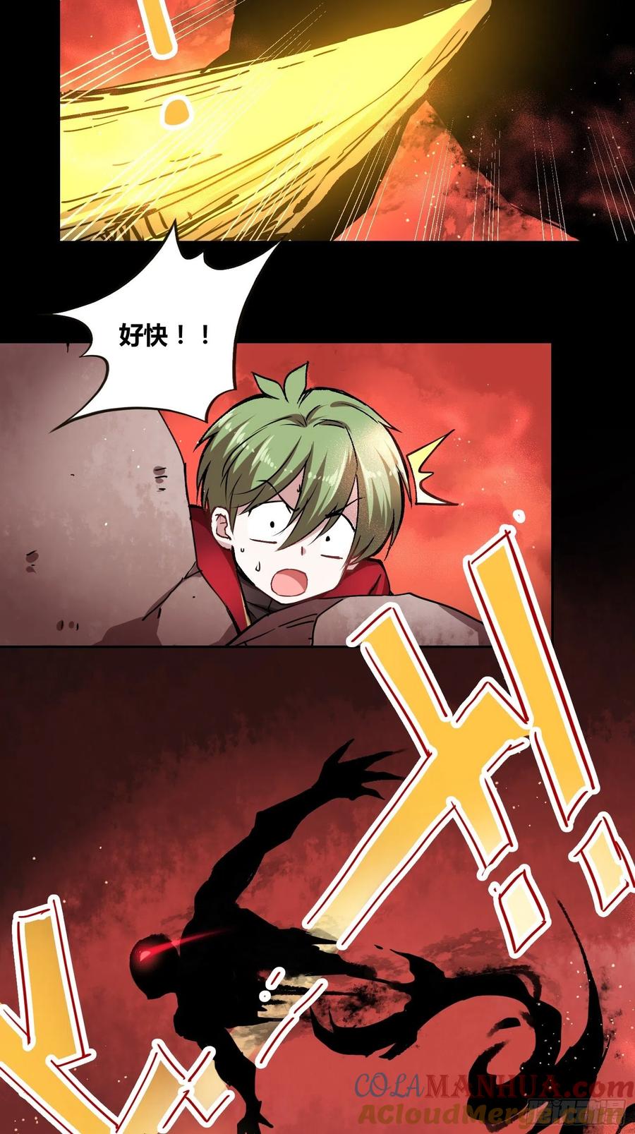 《绑架时间线》救星小黑 第25页