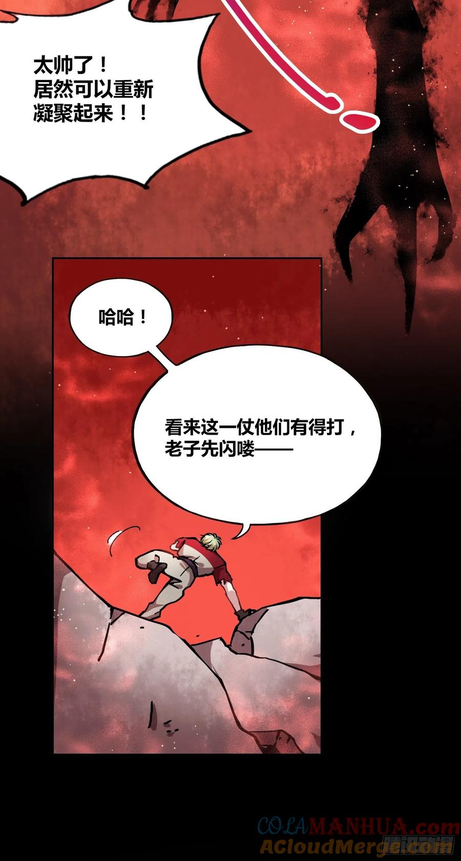 《绑架时间线》救星小黑 第31页