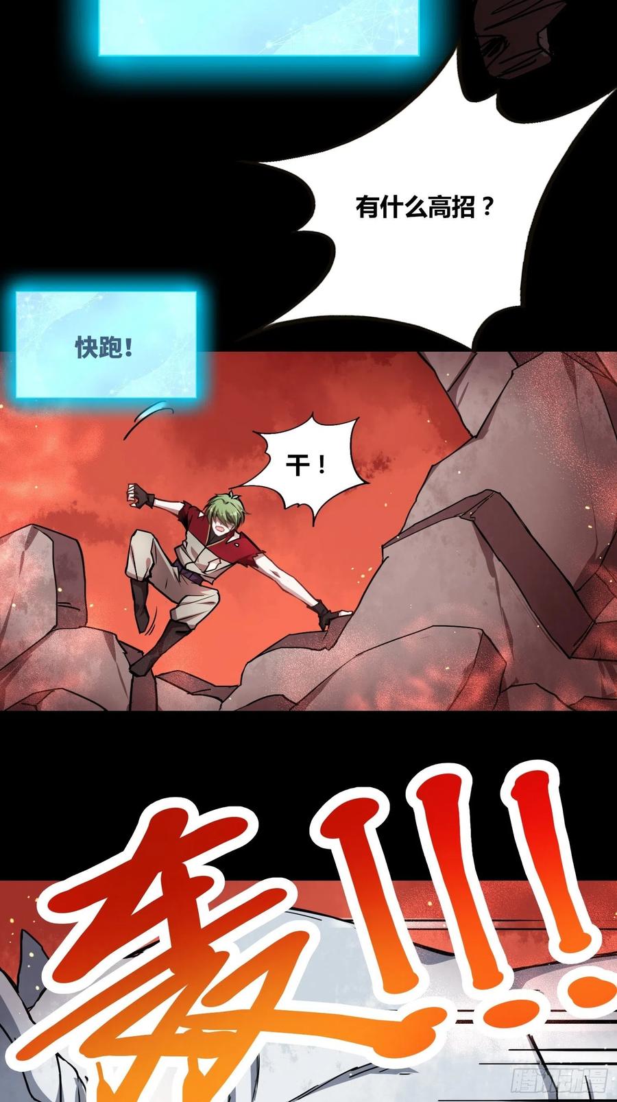 《绑架时间线》救星小黑 第10页