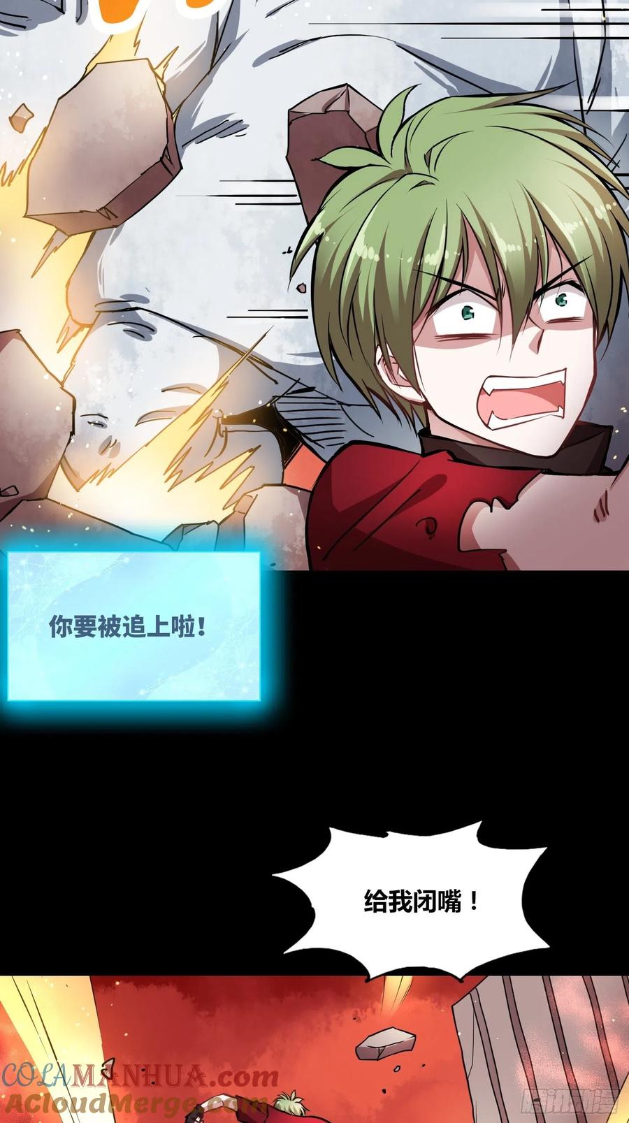 《绑架时间线》救星小黑 第11页