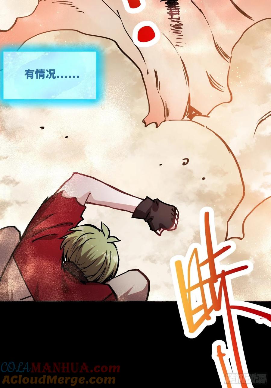 《绑架时间线》救星小黑 第17页