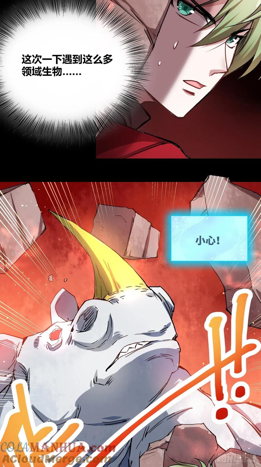 《绑架时间线》救星小黑 第7页