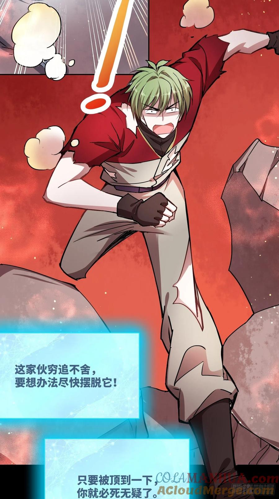 《绑架时间线》救星小黑 第9页