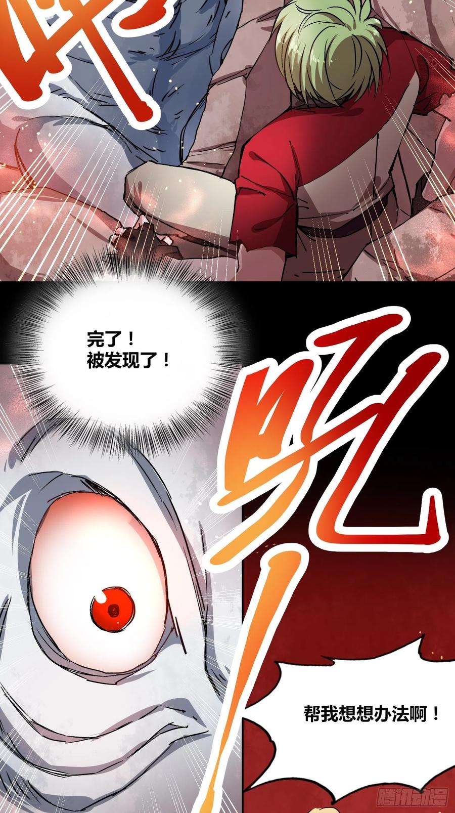 《绑架时间线》救星小黑 第8页