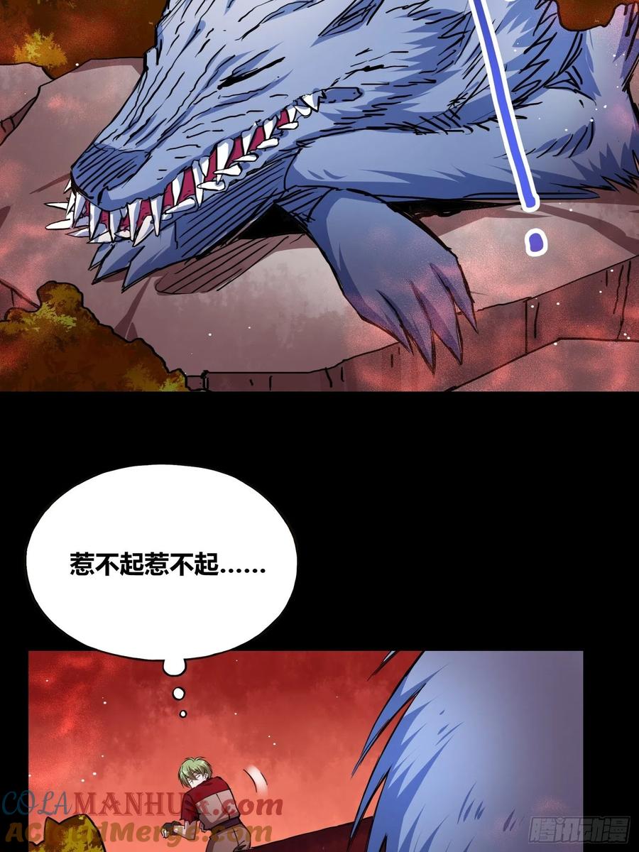 《绑架时间线》救星小黑 第37页