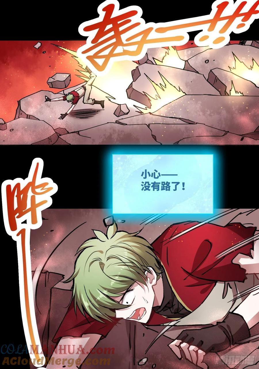 《绑架时间线》救星小黑 第13页