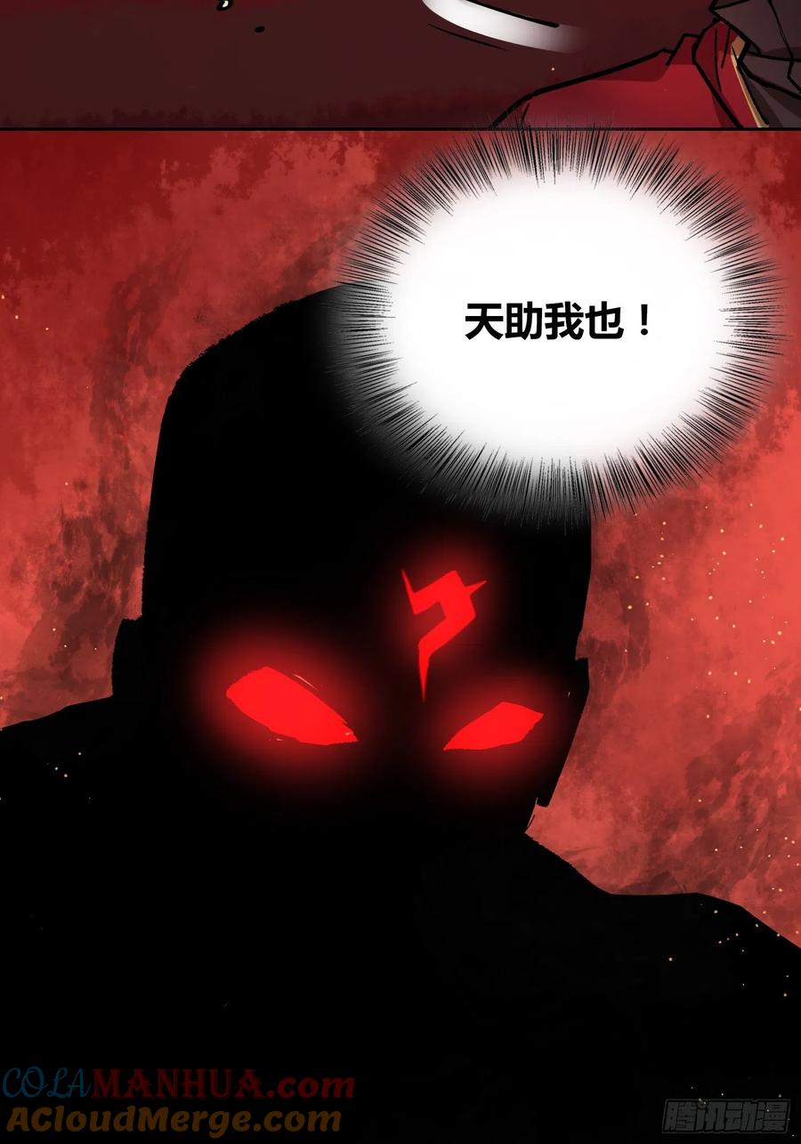 《绑架时间线》救星小黑 第21页
