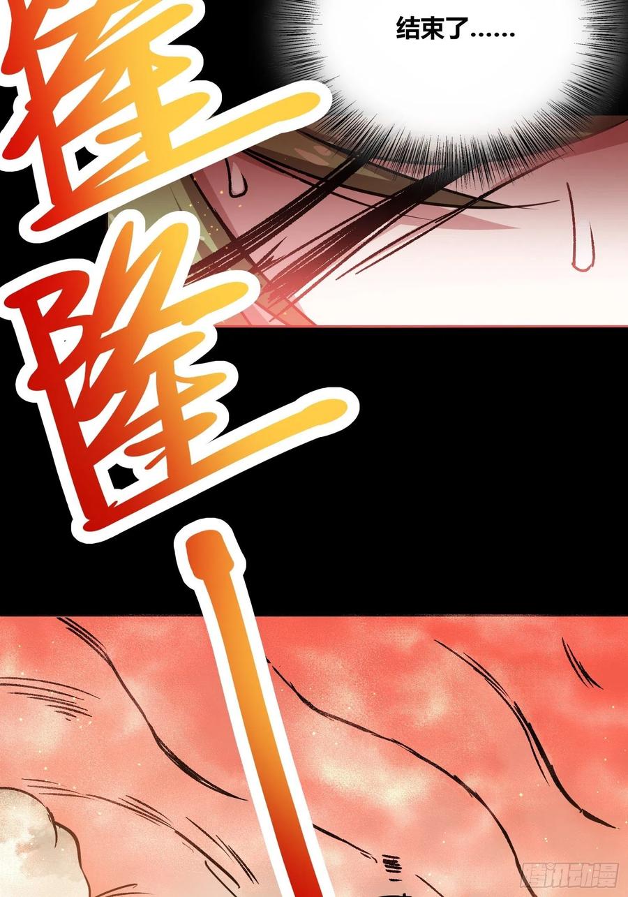 《绑架时间线》救星小黑 第16页