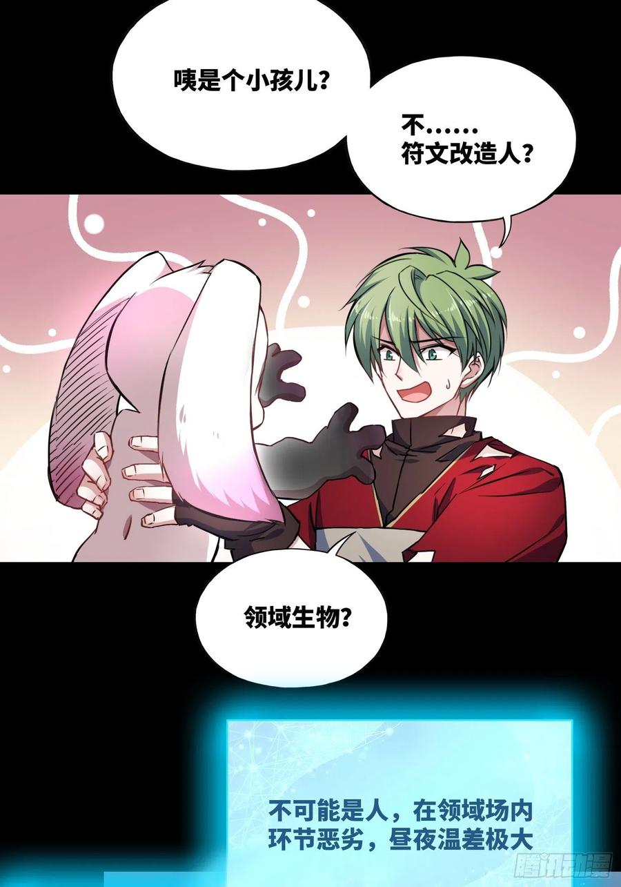 《绑架时间线》粘人生物 第10页