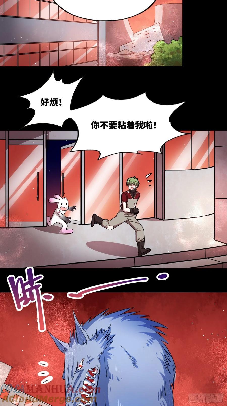 《绑架时间线》粘人生物 第17页