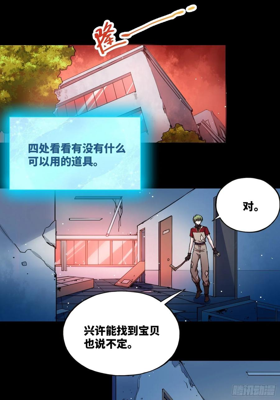 《绑架时间线》粘人生物 第4页