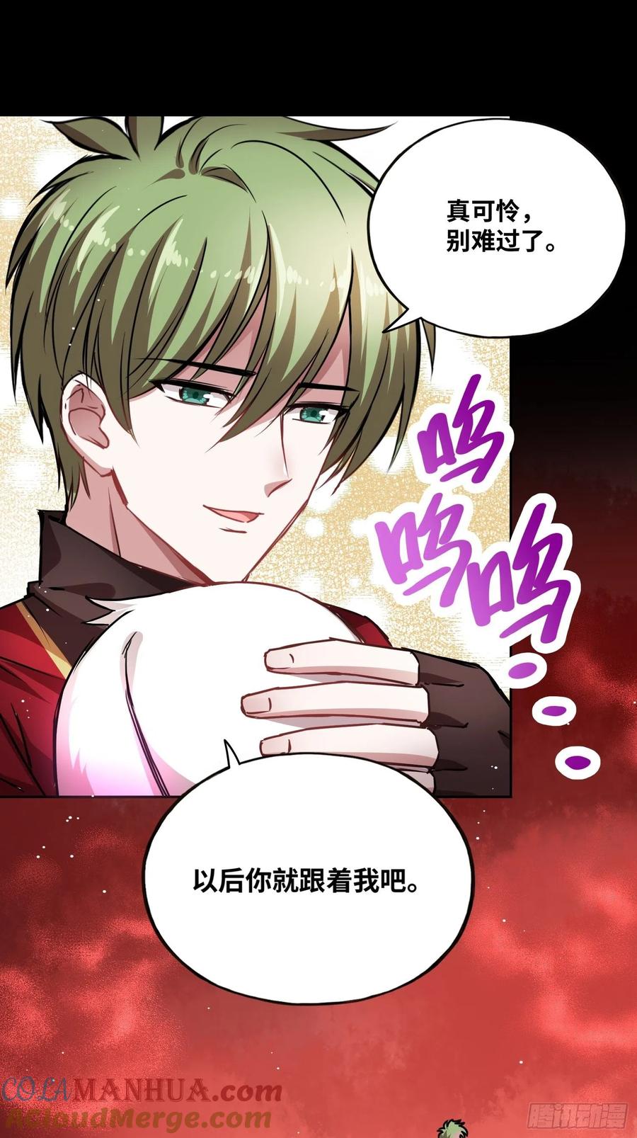 《绑架时间线》打败小黑！ 第15页