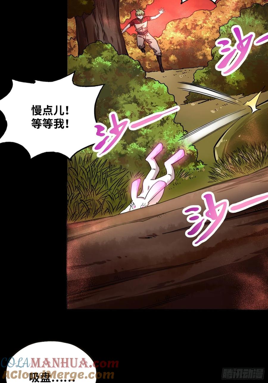 《绑架时间线》打败小黑！ 第9页