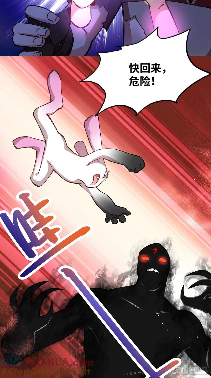 《绑架时间线》打败小黑！ 第23页