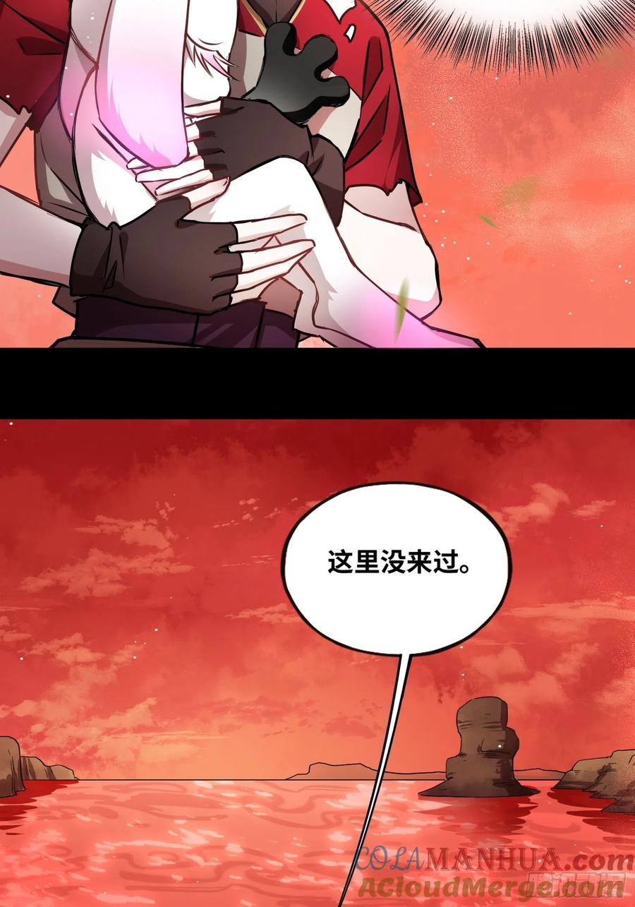 《绑架时间线》打败小黑！ 第5页