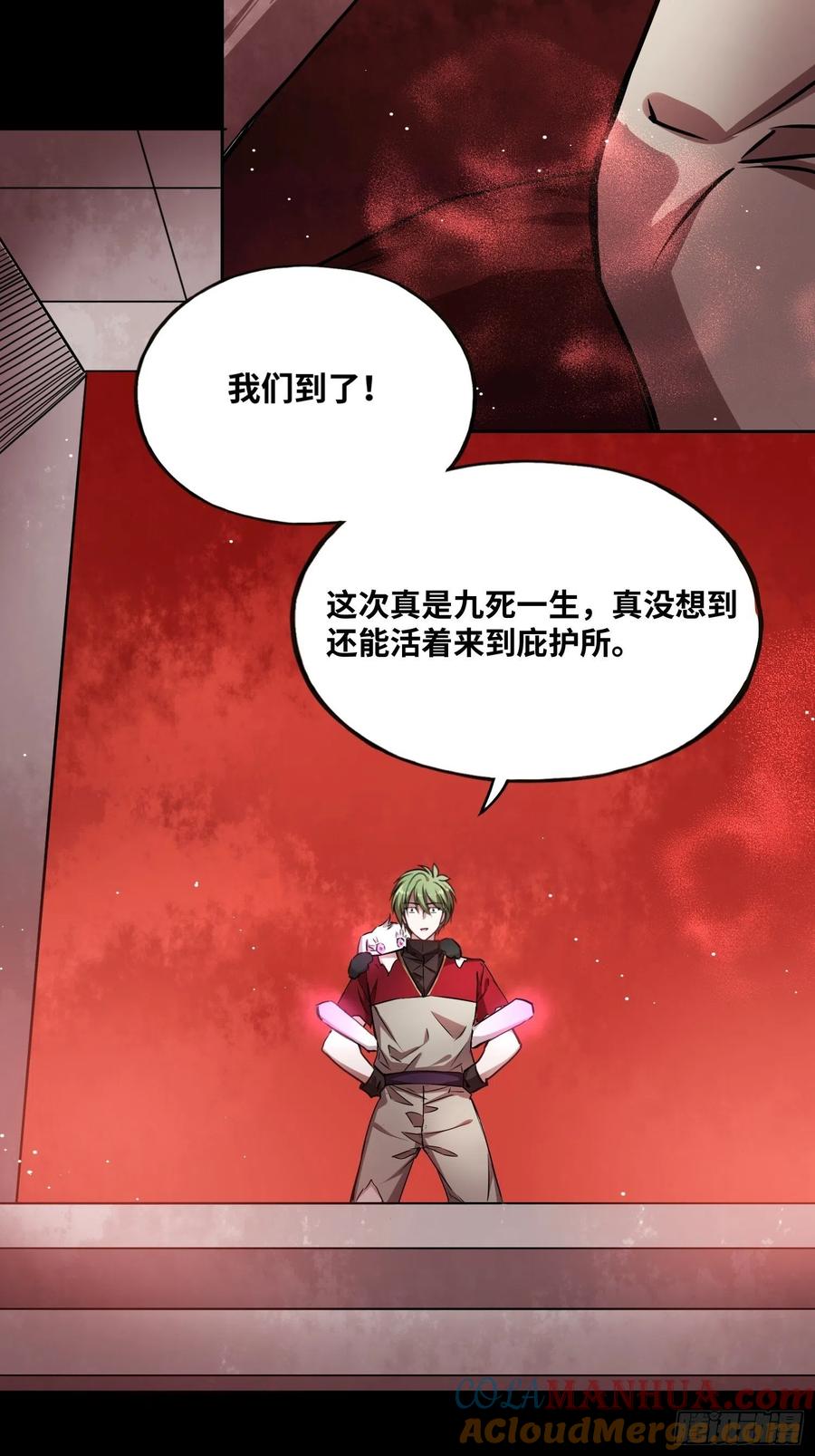 《绑架时间线》打败小黑！ 第17页