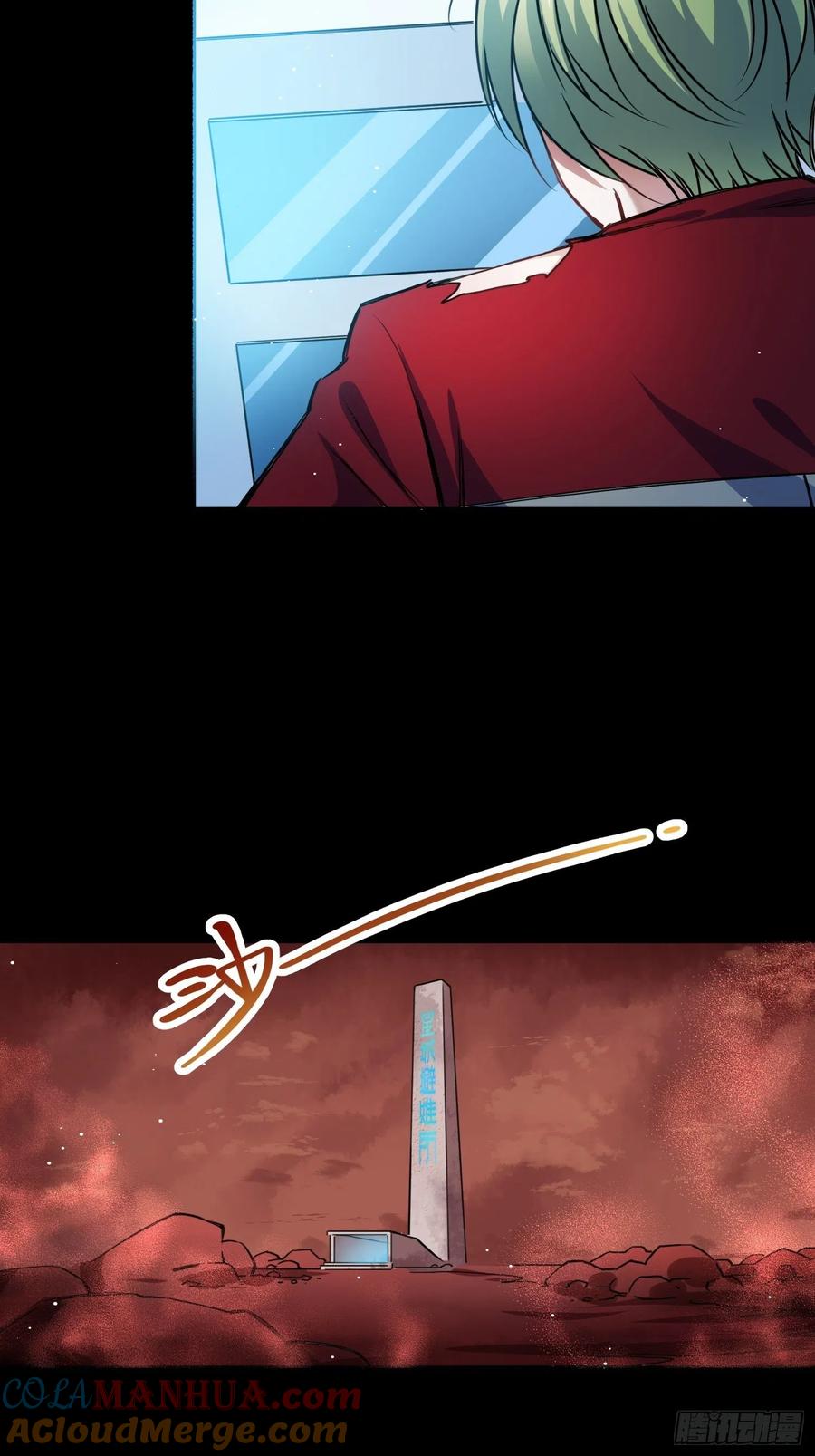 《绑架时间线》打败小黑！ 第31页