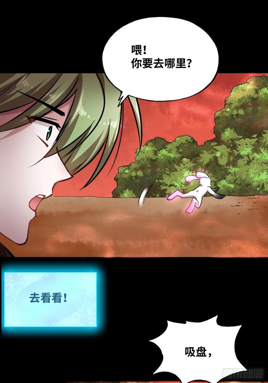 《绑架时间线》打败小黑！ 第8页