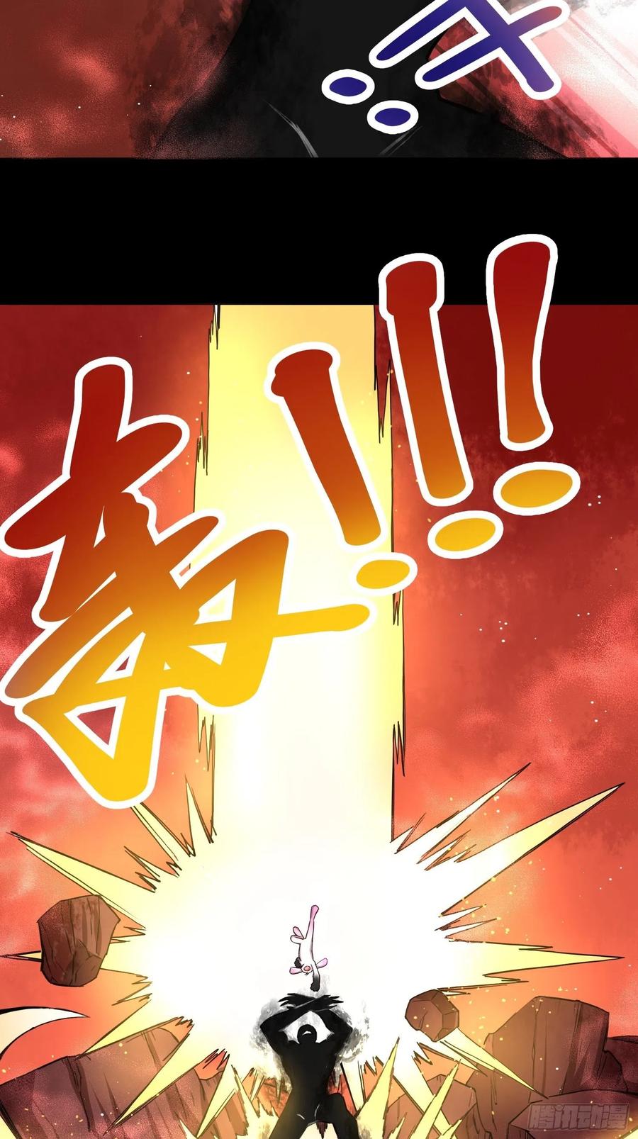 《绑架时间线》打败小黑！ 第24页