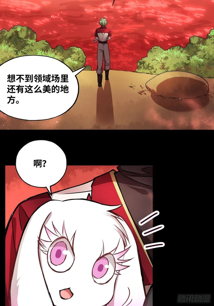 《绑架时间线》打败小黑！ 第6页