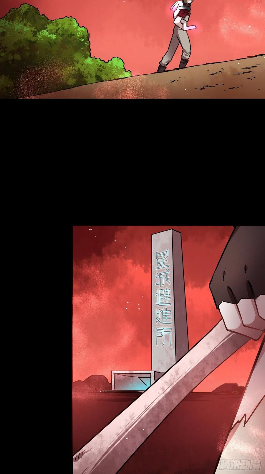 《绑架时间线》打败小黑！ 第16页
