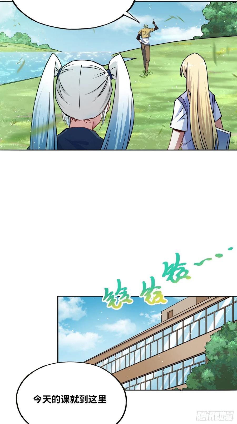 《绑架时间线》我要当老师！ 第19页