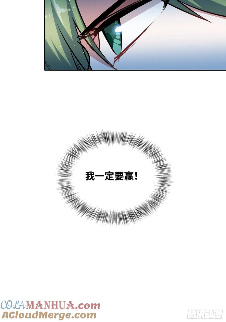 《绑架时间线》我要当老师！ 第12页