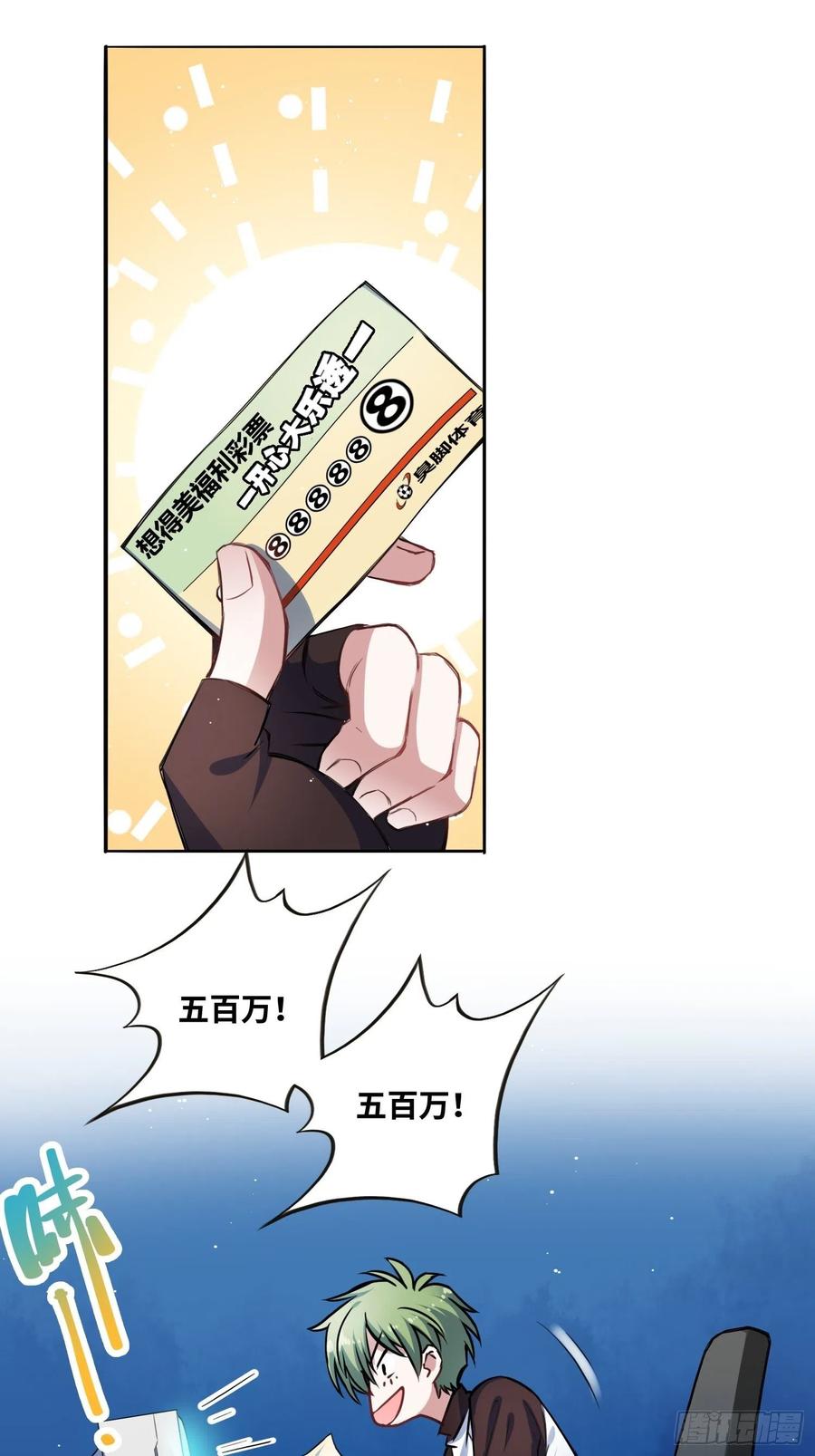 《绑架时间线》我要当老师！ 第7页