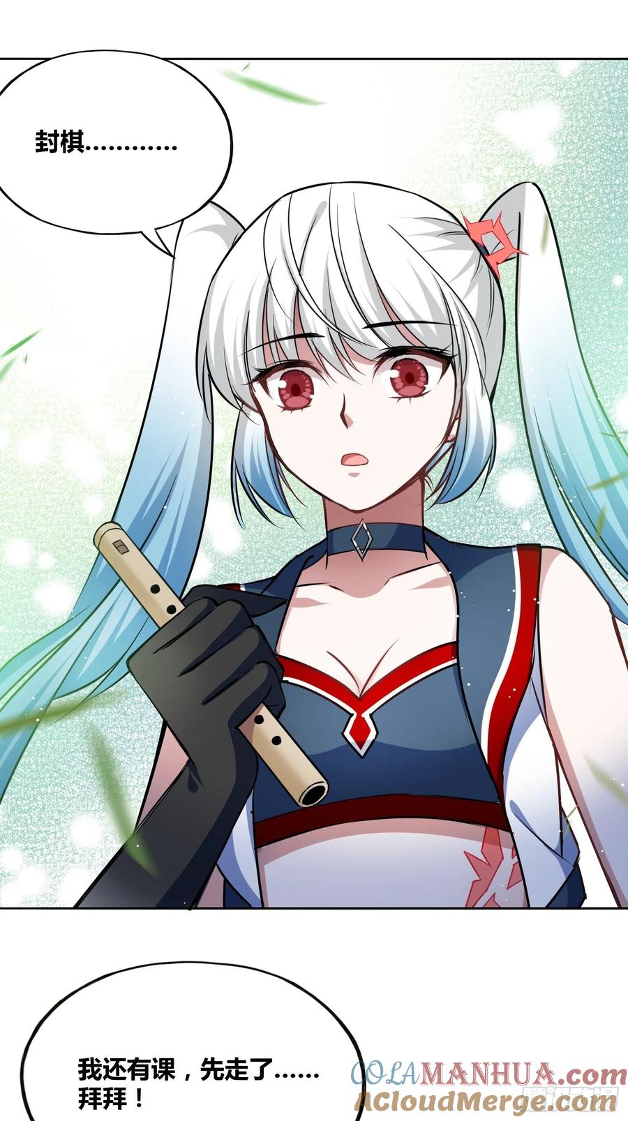 《绑架时间线》我要当老师！ 第18页