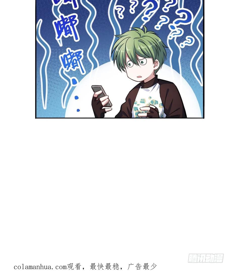 《绑架时间线》我要当老师！ 第29页