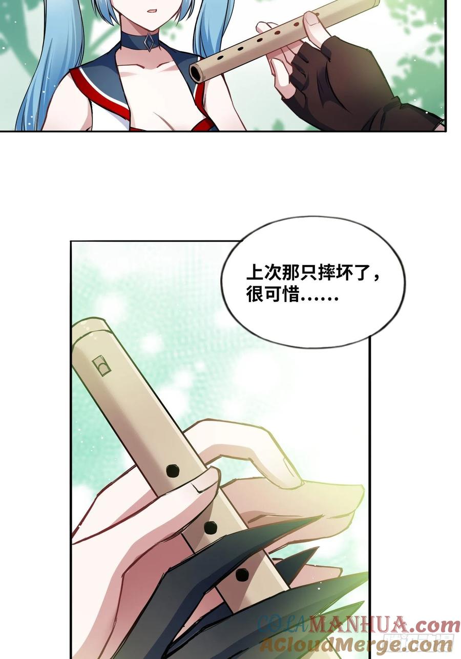 《绑架时间线》我要当老师！ 第16页