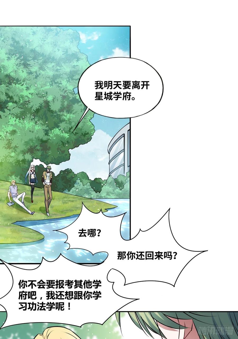 《绑架时间线》我要当老师！ 第13页
