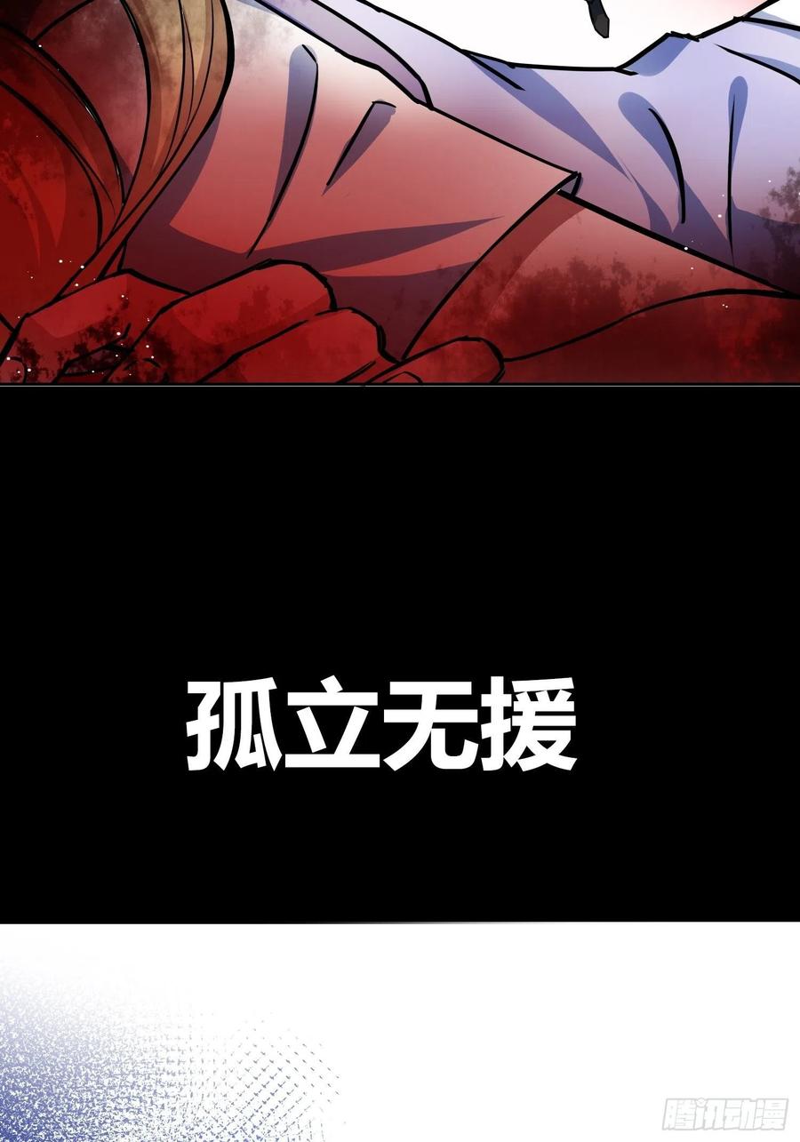 《绑架时间线》预告 第22页