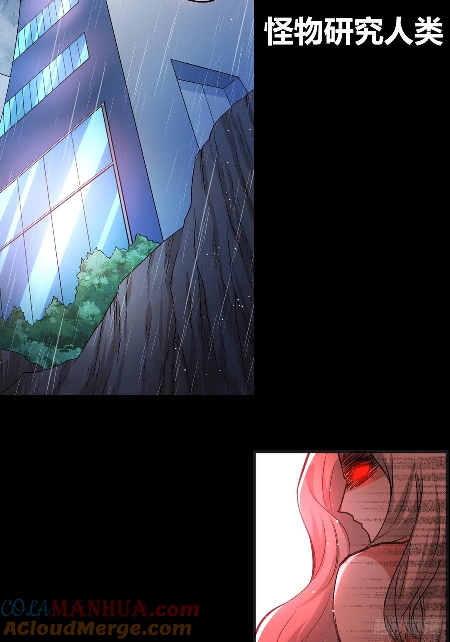《绑架时间线》预告 第17页