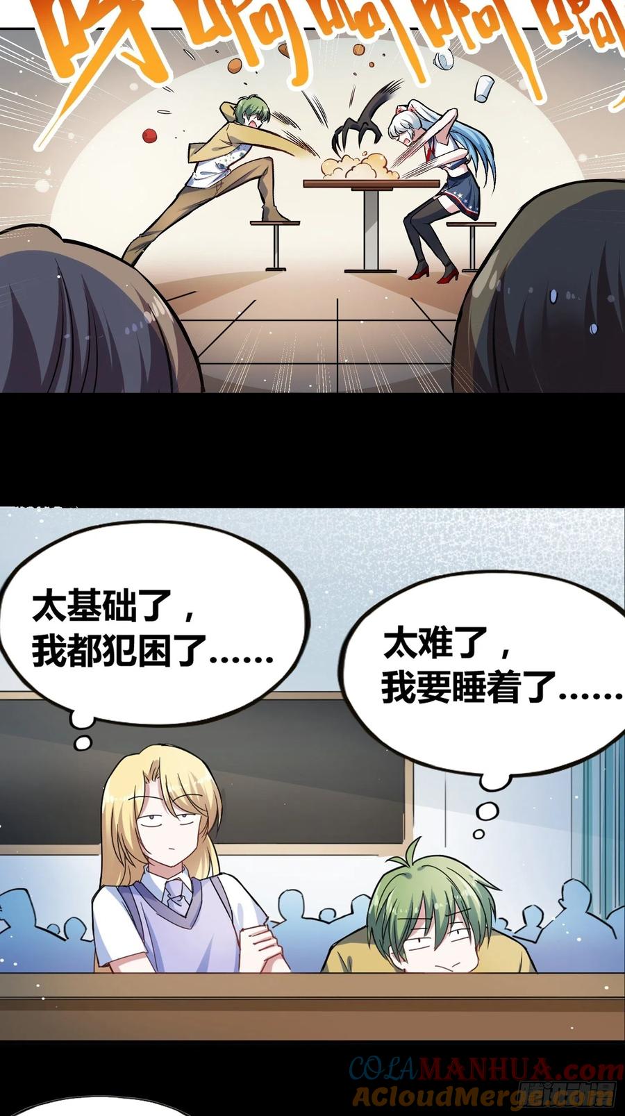 《绑架时间线》预告 第25页