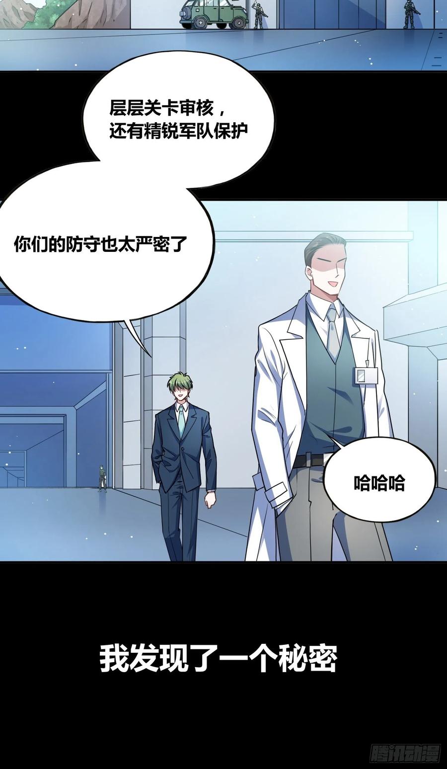 《绑架时间线》预告 第14页