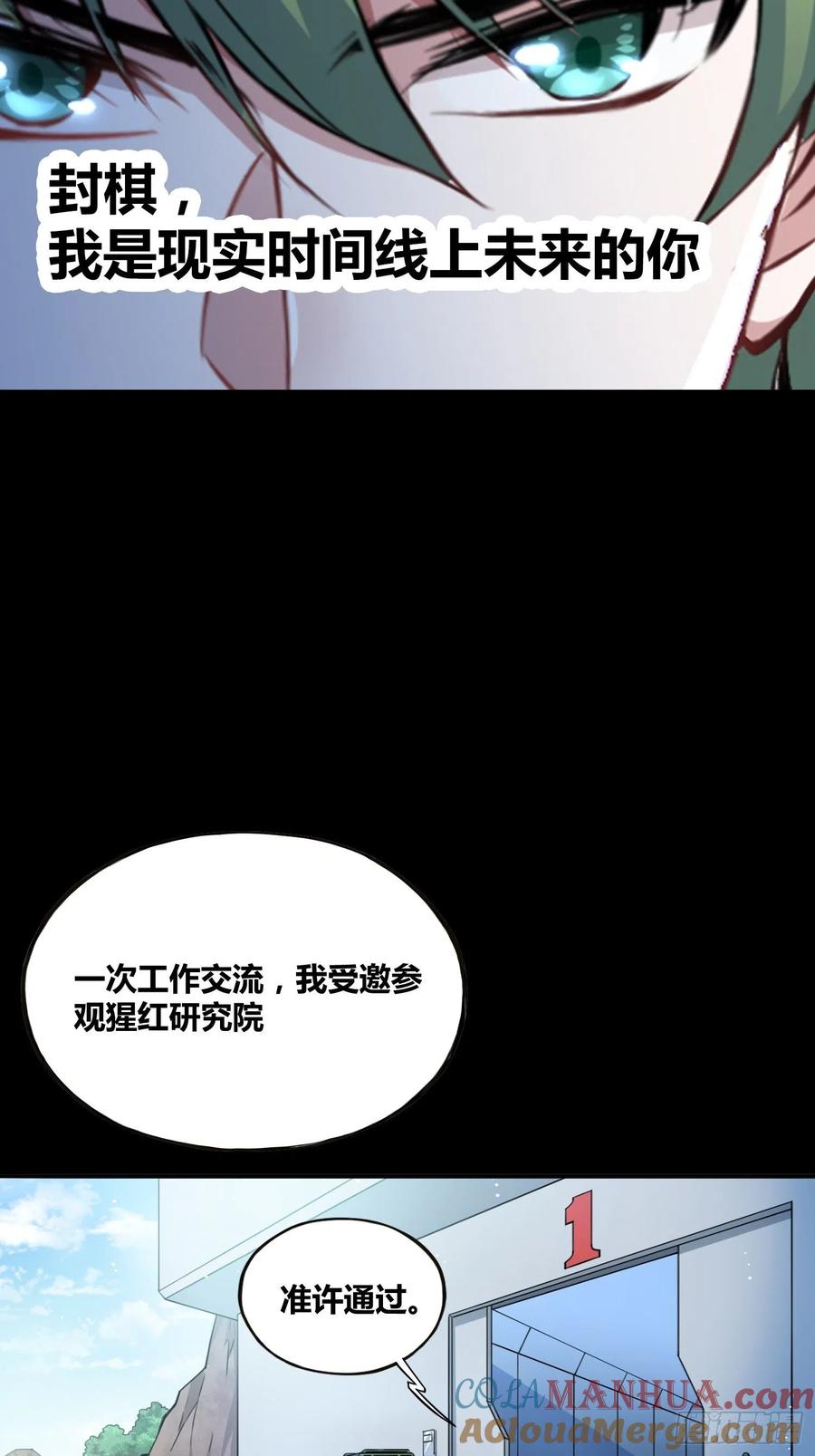 《绑架时间线》预告 第13页