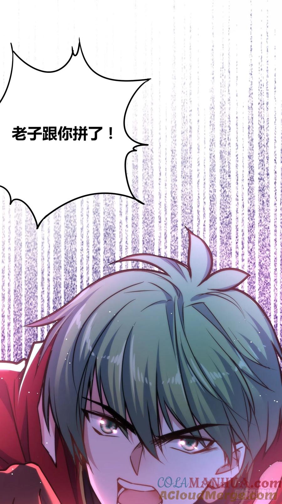 《绑架时间线》预告 第7页