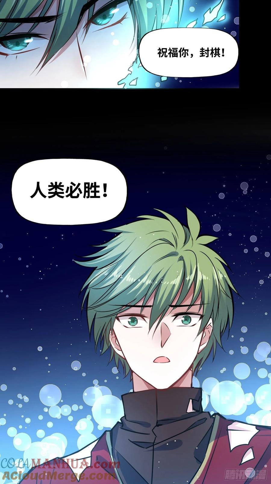 《绑架时间线》预告 第27页