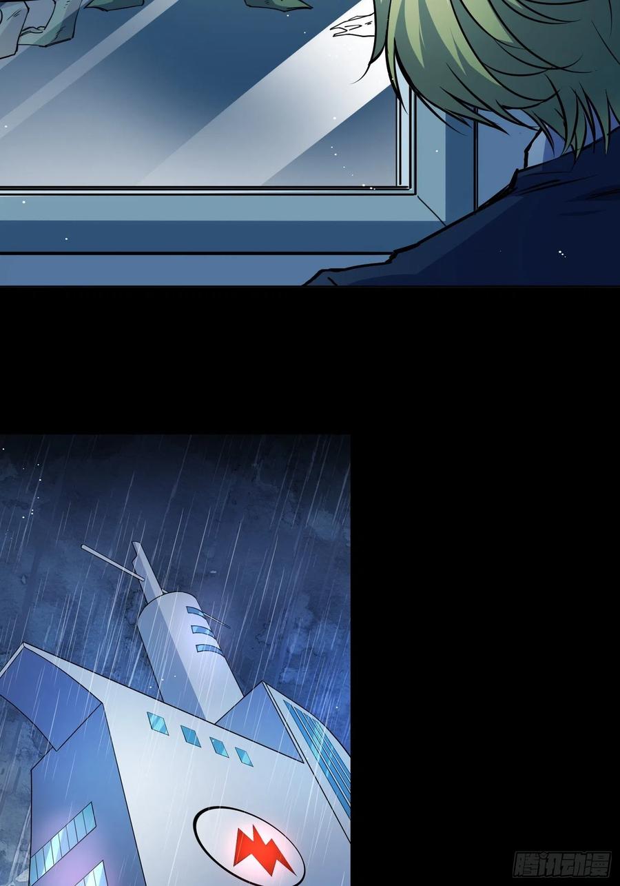 《绑架时间线》预告 第16页