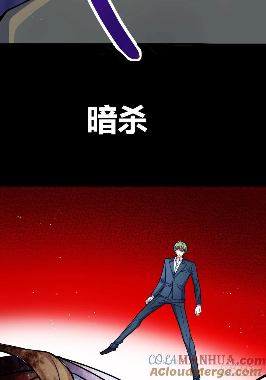 《绑架时间线》预告 第21页