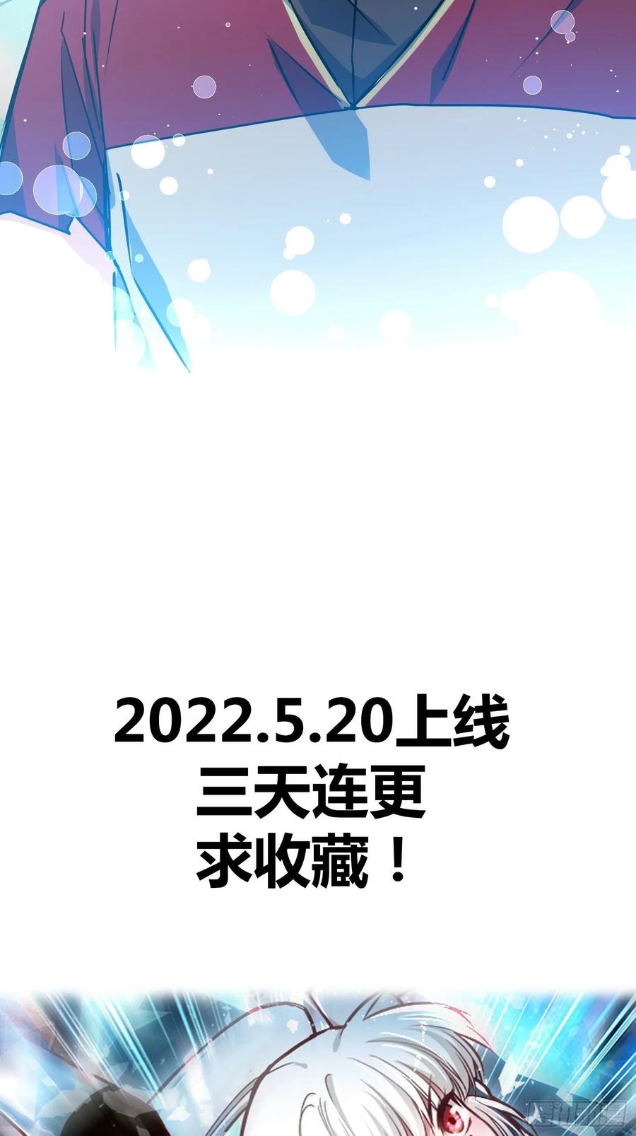 《绑架时间线》预告 第28页