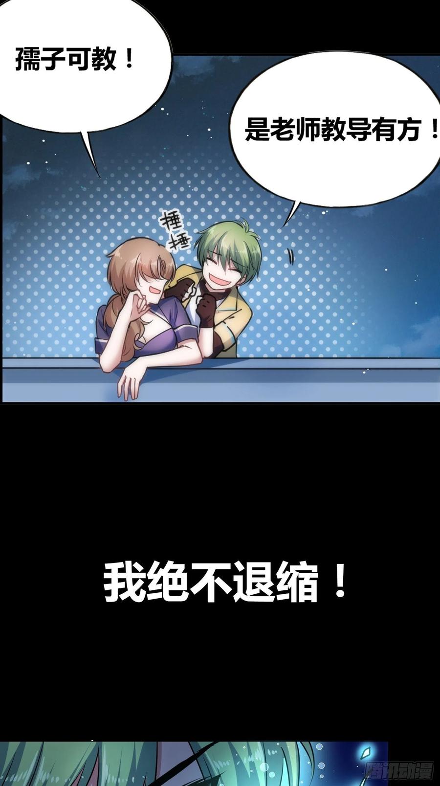 《绑架时间线》预告 第26页
